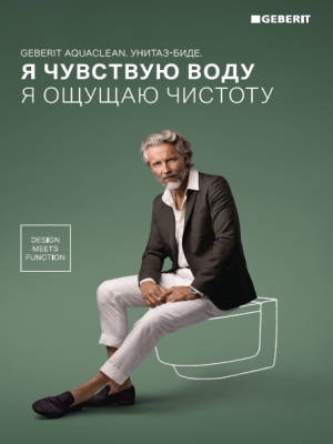 Geberit AquaClean