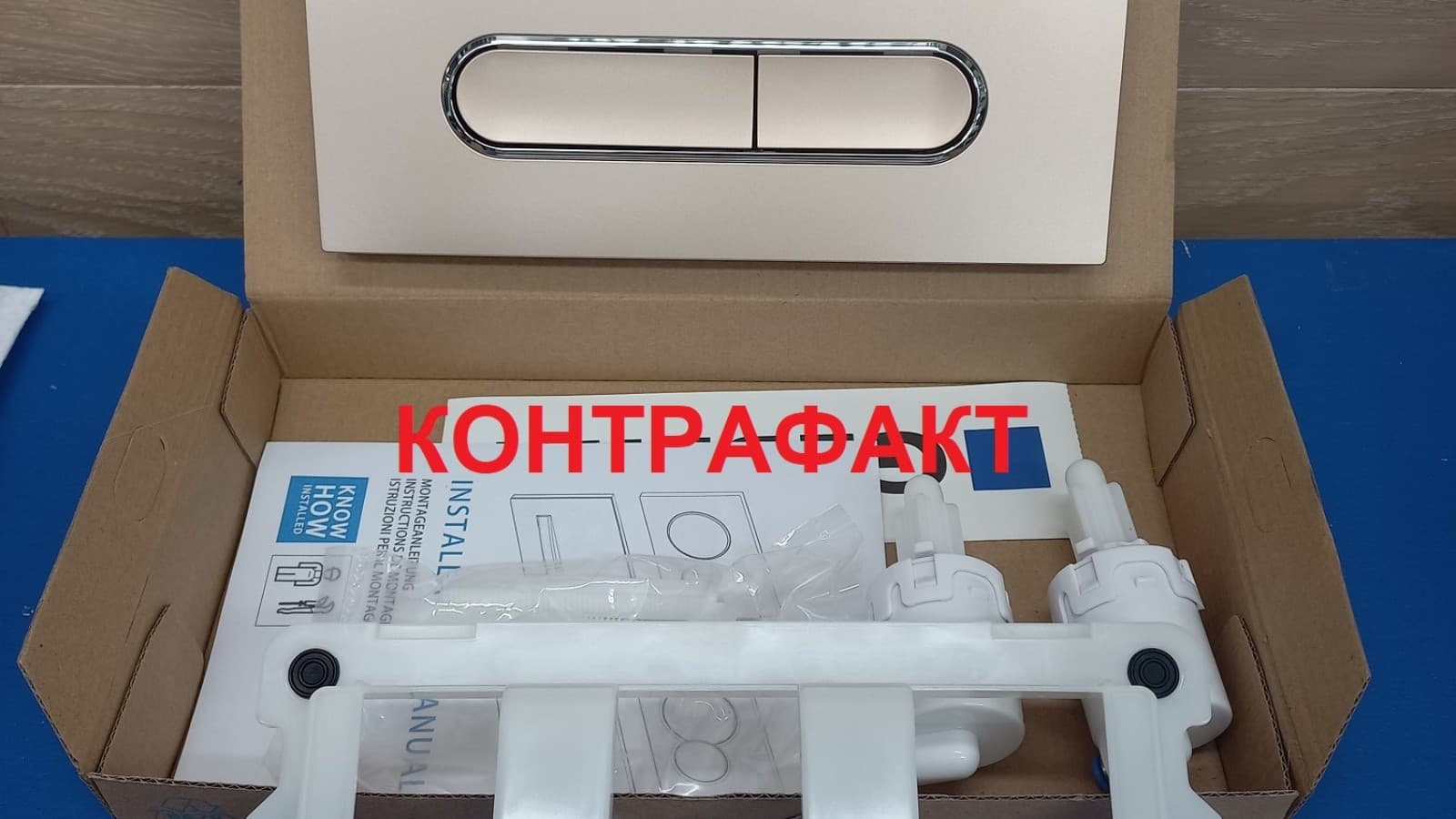 контрафактная клавиша смыва в коробке контрафактная клавиша смыва в коробке